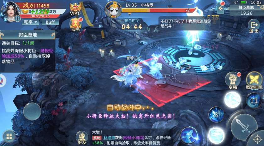 江湖令绝世异兽图3