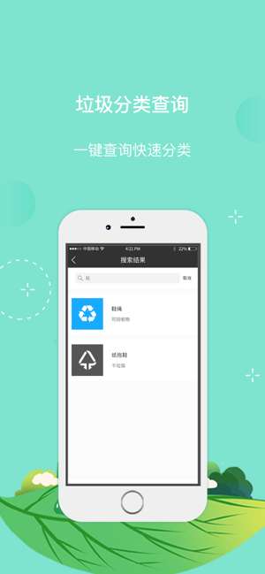 垃圾分类图2