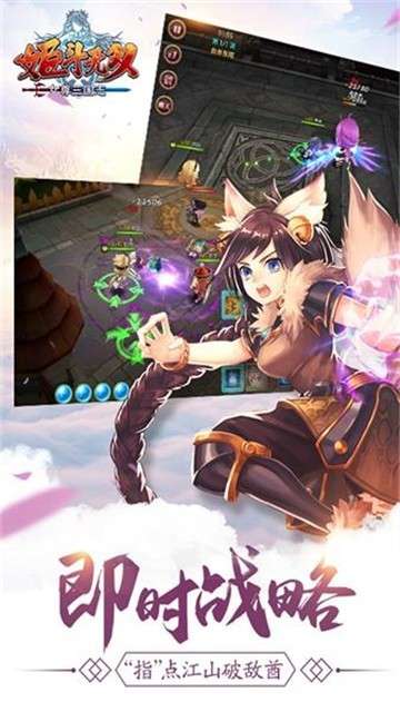 姬斗无双图2