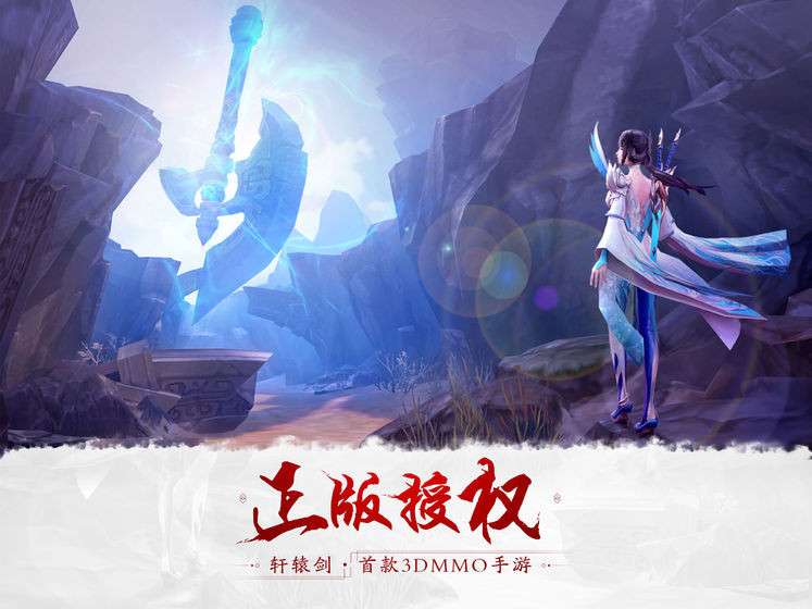 轩辕剑之汉之云图4