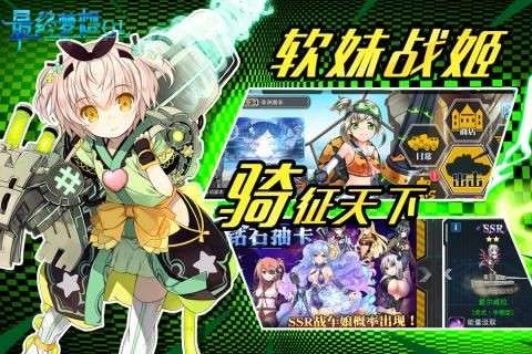 最终梦想OL图3