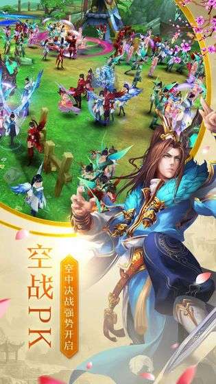 梦幻逍遥降妖传图2