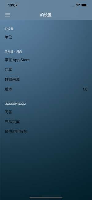 风向袋图3
