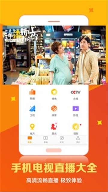 手机电视直播大全图3