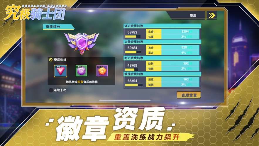 究极骑士团图2