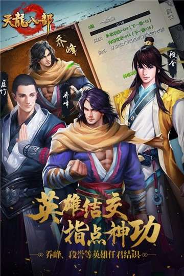 天龙单机版图4