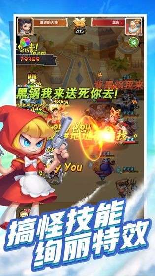 文明大暴走图1