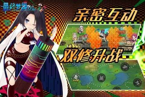 最终梦想OL图2