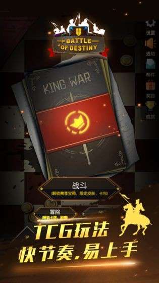 命运对决图5
