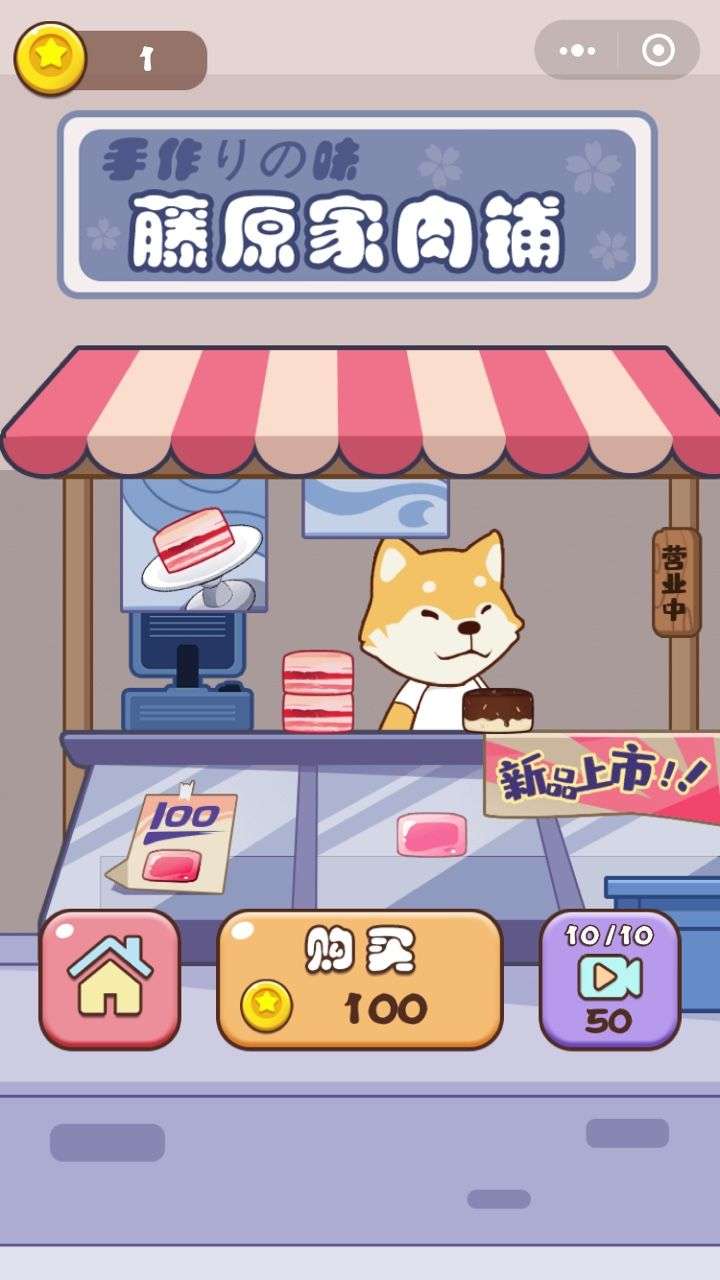 小红帽蹦蹦蹦图1