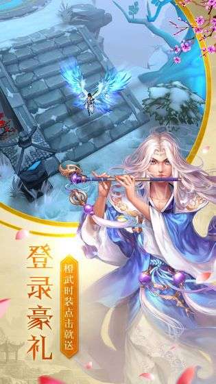 梦幻逍遥降妖传图4