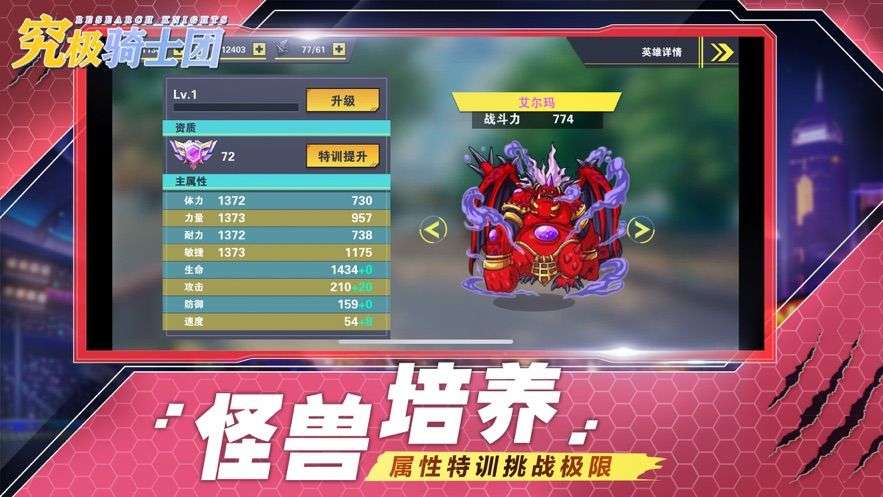 究极骑士团宇宙新秩序图2