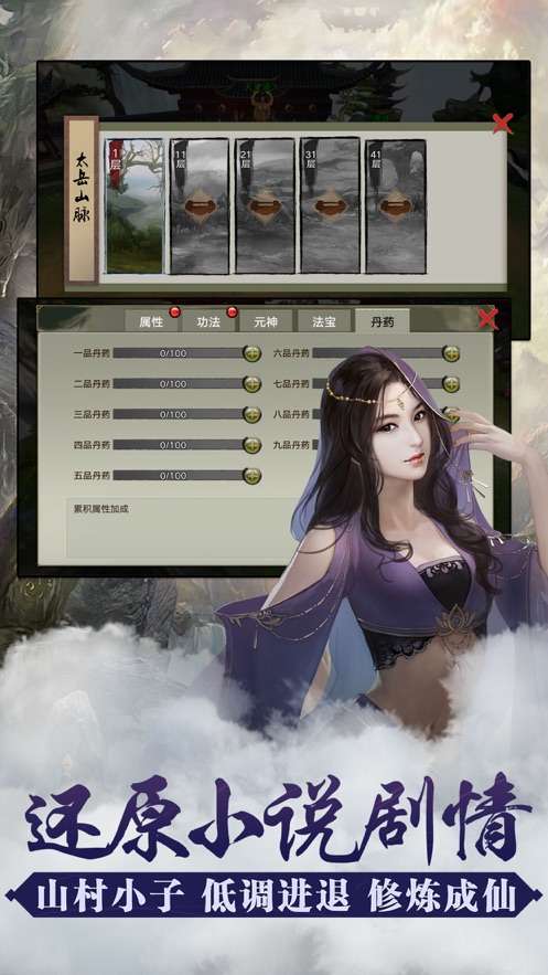 山海奇闻录图2