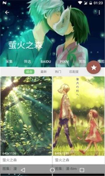 搜图神器图1