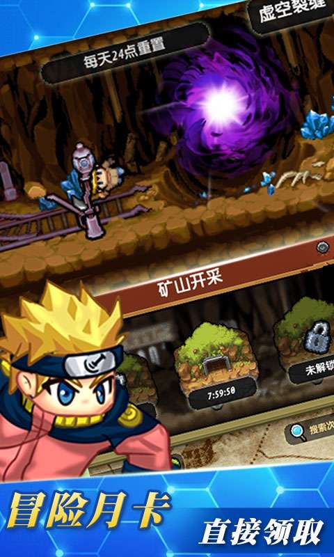 冒险与挖矿星耀版图5