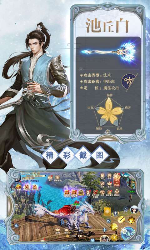 雪鹰领主BT版图5