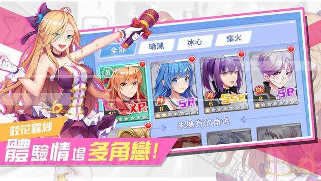 校花的贴身高手-女神联盟图3