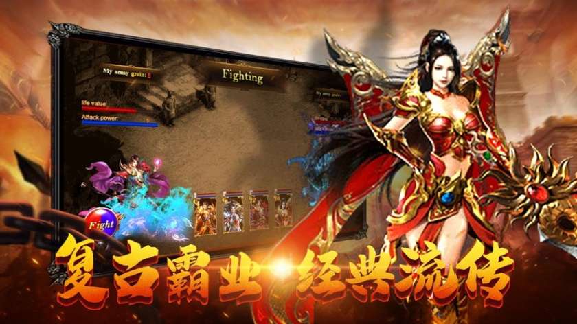 决战龙城图5