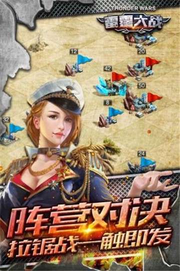 雷霆大作战图3