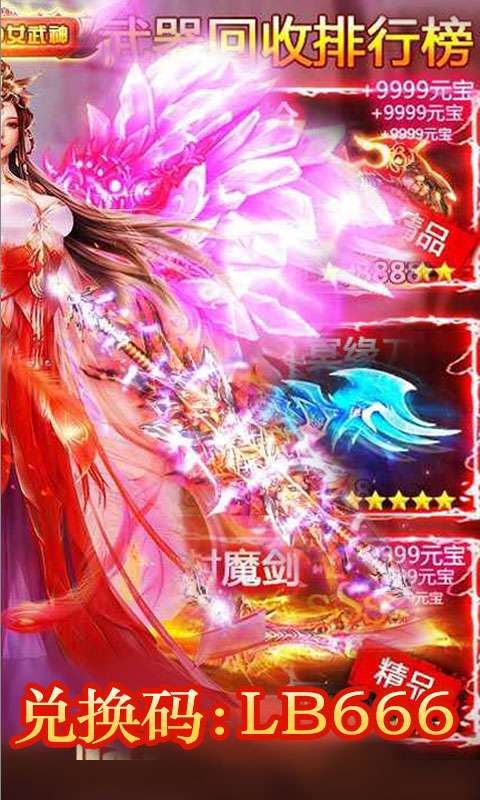 御剑封神录BT版图4