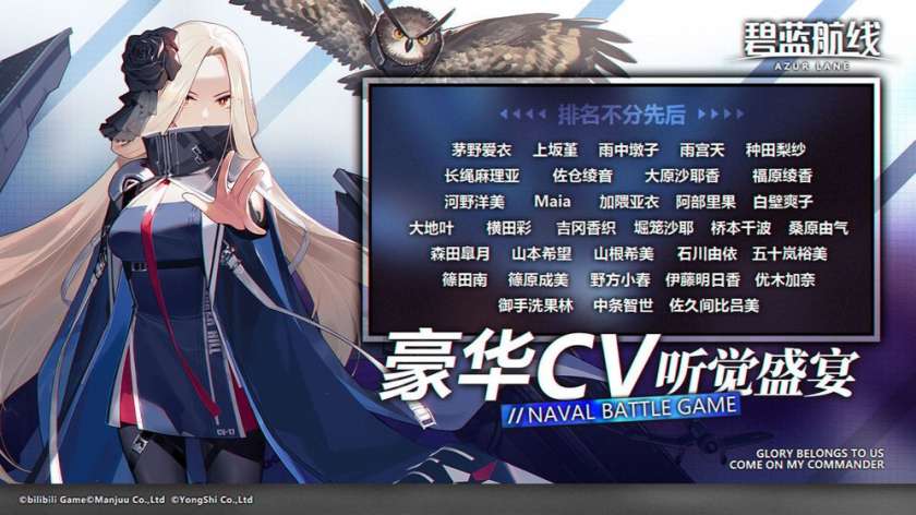 碧蓝航线图2