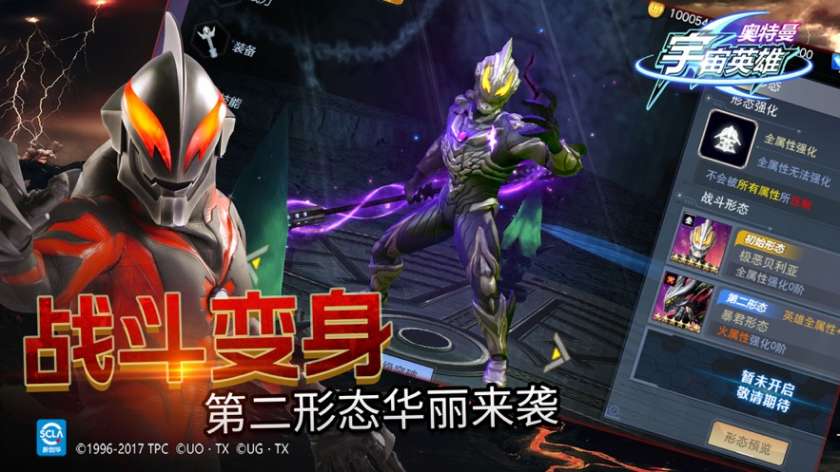 奥特曼宇宙英雄大集结图1