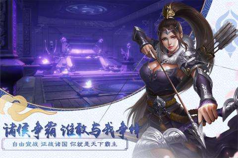全战三国弃叛之世图3