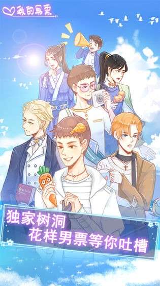 我的男票图5