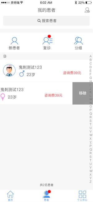 回回健康图1