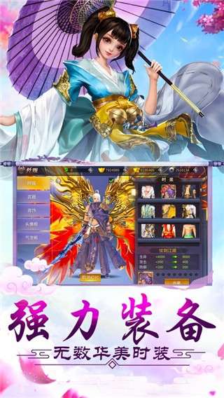 一剑逆仙图2