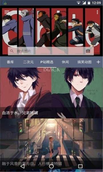 搜图神器图4
