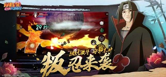 火影忍者疾风传图1