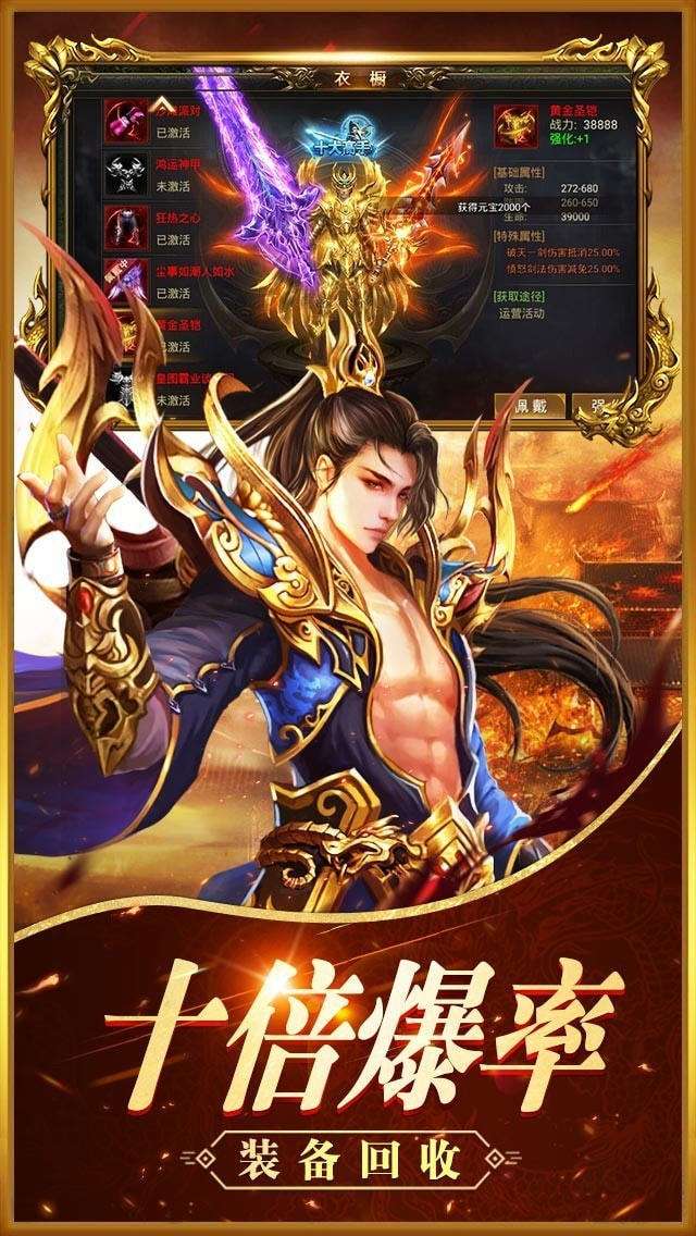 盛世荣耀传奇图3