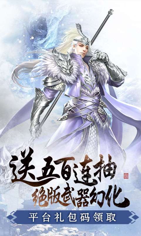 雪鹰领主BT版图1