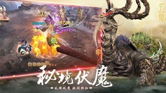 山海经仙兽传说官方版图4
