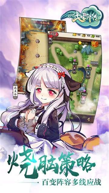 武娘外传手游图2