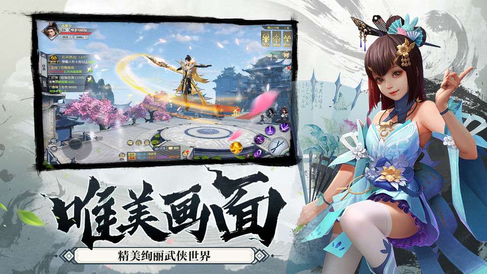 御剑决之风凌天下图2