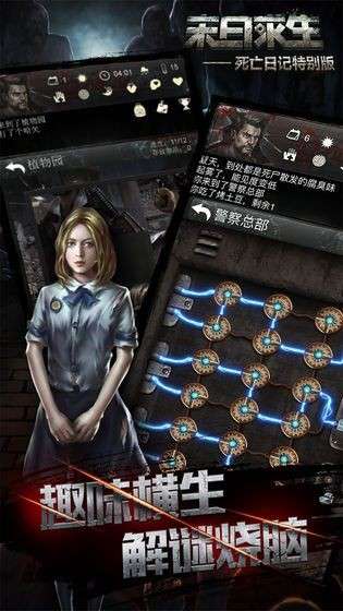 末日求生图1