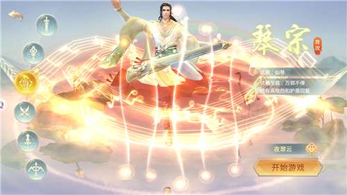 完美修仙传图2