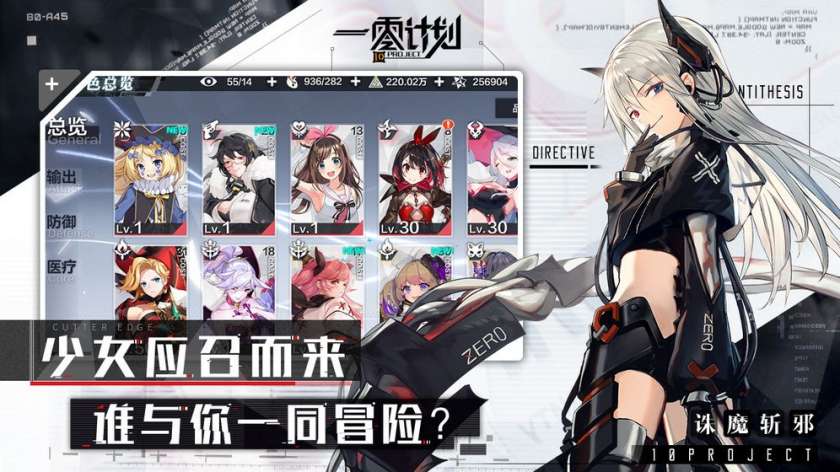一零计划图2