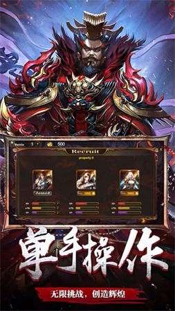 王者争锋图4