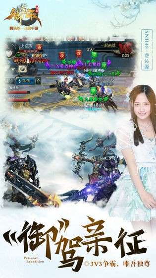 御龙在天图4