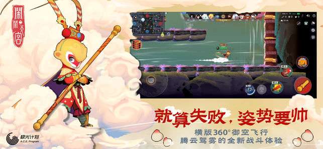 闹闹天宫图6