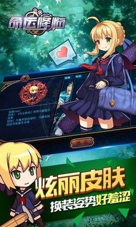 命运降临图1