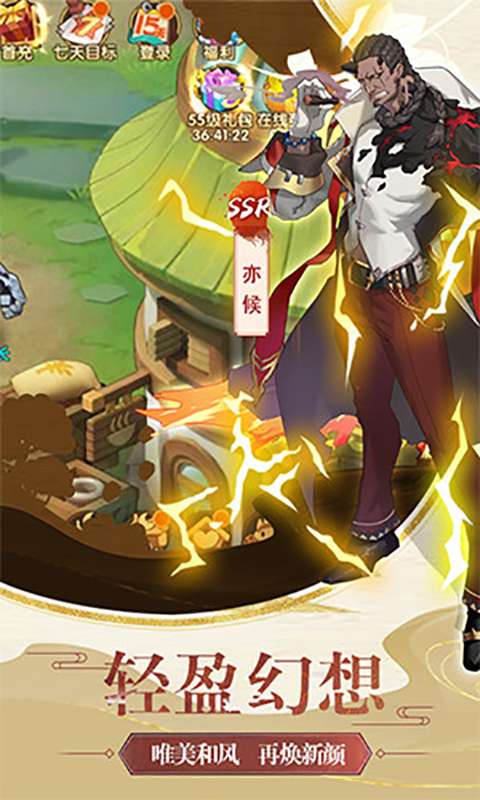 战天道BT版图3