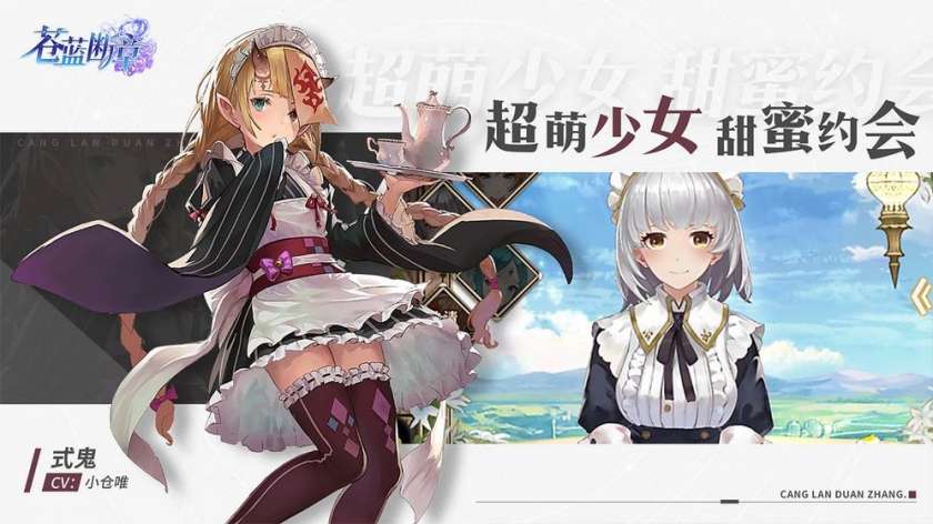 苍蓝断章图4