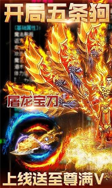 超变屠龙传世苹果版图1