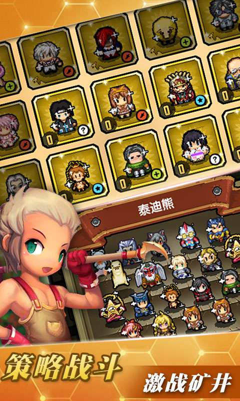 冒险与挖矿星耀版图3