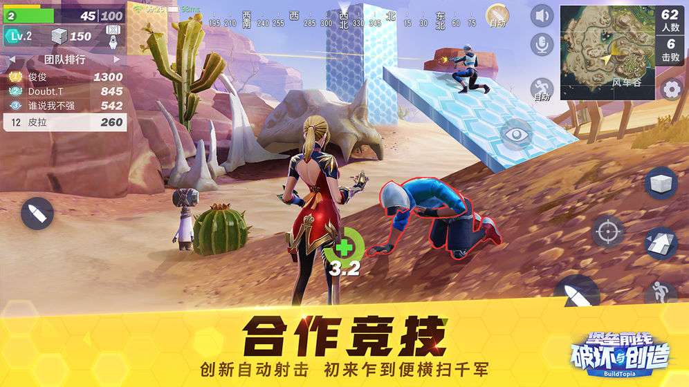 堡垒前线破坏与创造图4