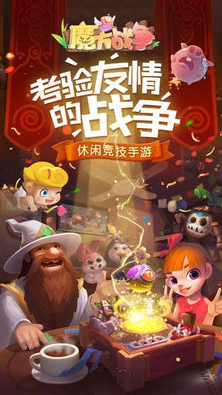 魔方战争图3
